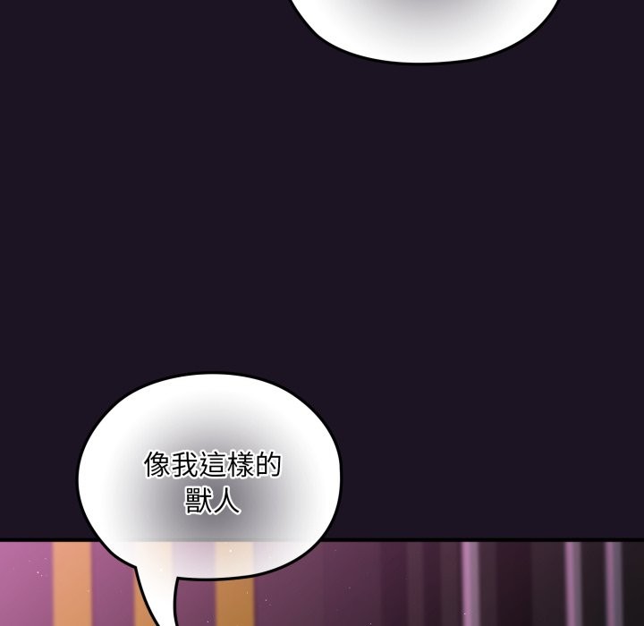 迷雾深处的诱惑 - 第9話 - page 25
