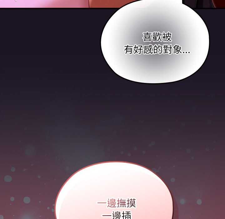 迷雾深处的诱惑 - 第9話 - page 27