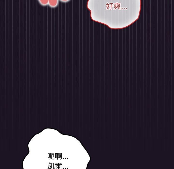 迷雾深处的诱惑 - 第9話 - page 37