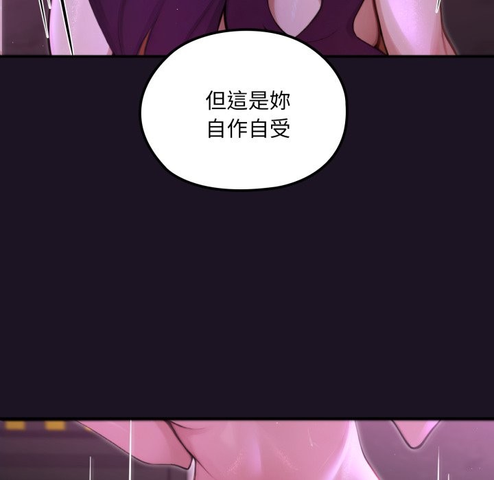 迷雾深处的诱惑 - 第9話 - page 43