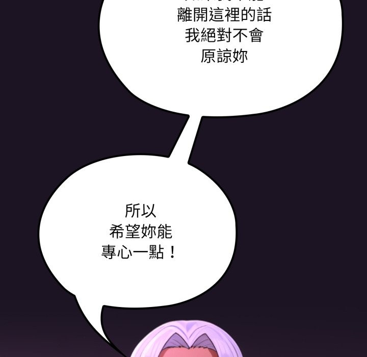 迷雾深处的诱惑 - 第9話 - page 45