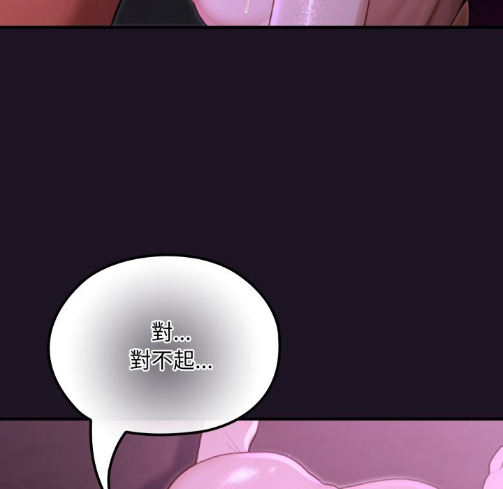 迷雾深处的诱惑 - 第9話 - page 48