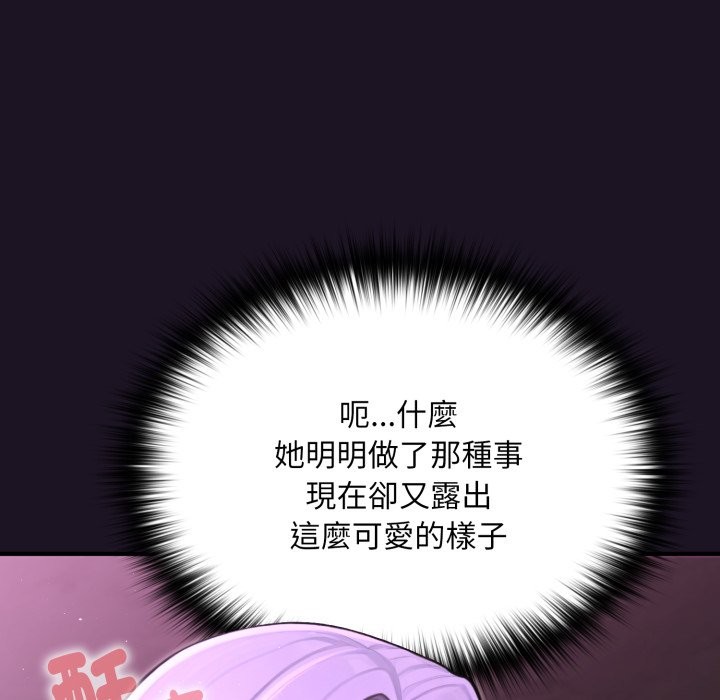 迷雾深处的诱惑 - 第9話 - page 50