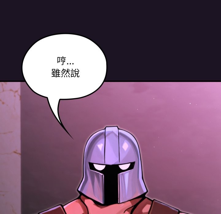 迷雾深处的诱惑 - 第9話 - page 53