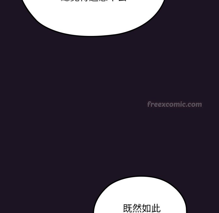 迷雾深处的诱惑 - 第9話 - page 56