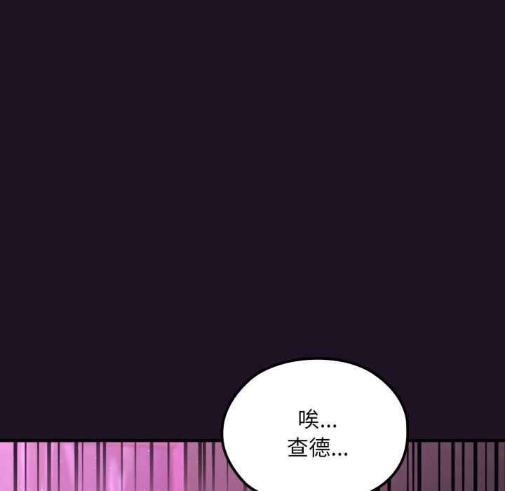迷雾深处的诱惑 - 第9話 - page 64