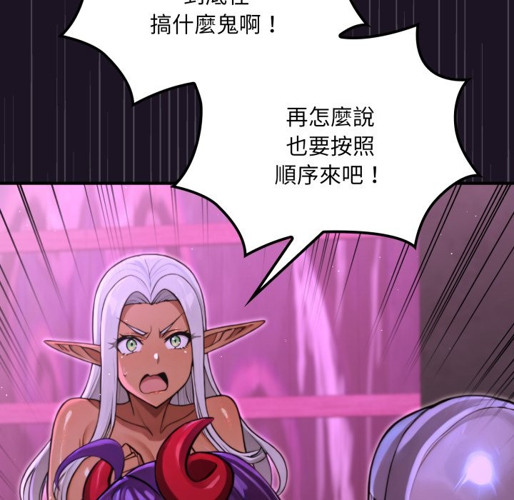 迷雾深处的诱惑 - 第9話 - page 67