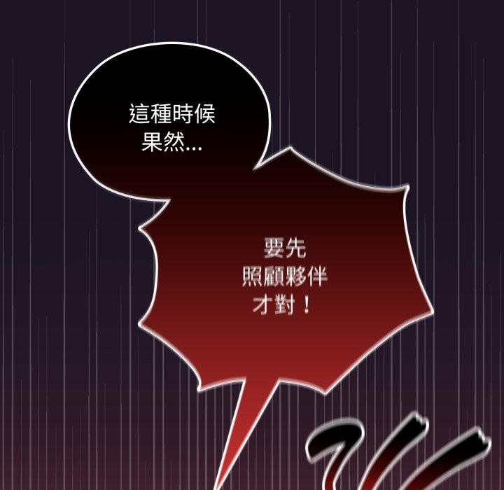 迷雾深处的诱惑 - 第9話 - page 73