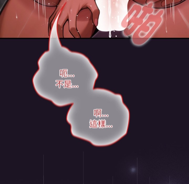 迷雾深处的诱惑 - 第9話 - page 79