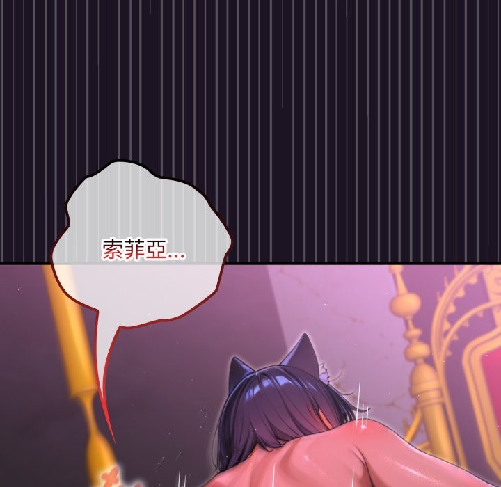 迷雾深处的诱惑 - 第9話 - page 88