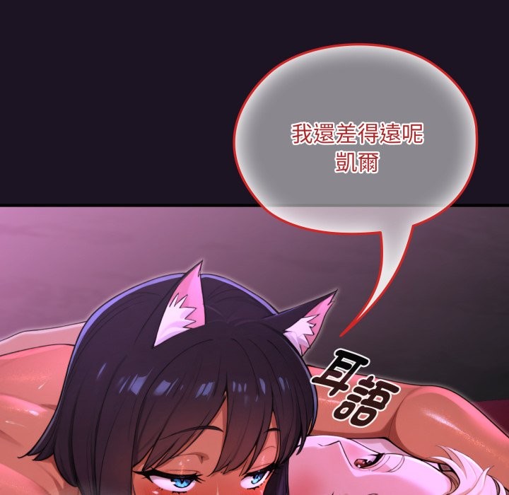 迷雾深处的诱惑 - 第9話 - page 94