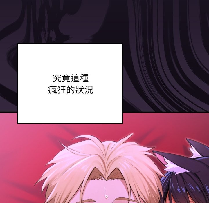 迷雾深处的诱惑 - 第9話 - page 96