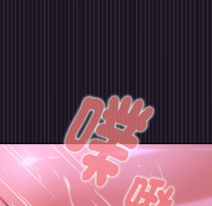 迷雾深处的诱惑 - 第9話 - page 103