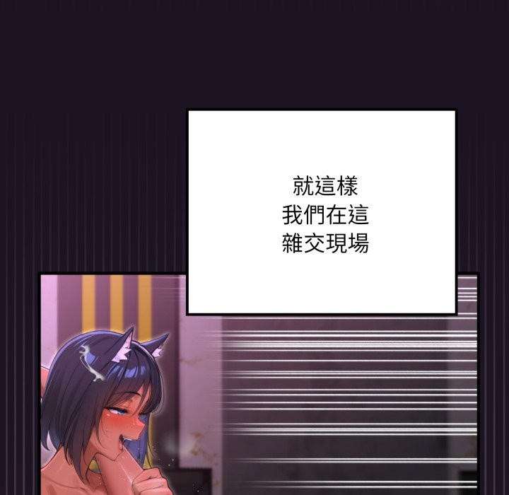 迷雾深处的诱惑 - 第9話 - page 125