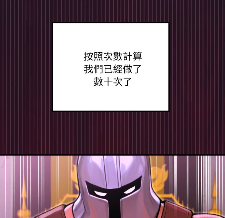 迷雾深处的诱惑 - 第9話 - page 127
