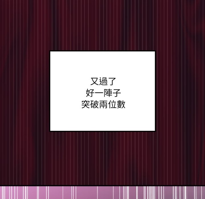 迷雾深处的诱惑 - 第9話 - page 130