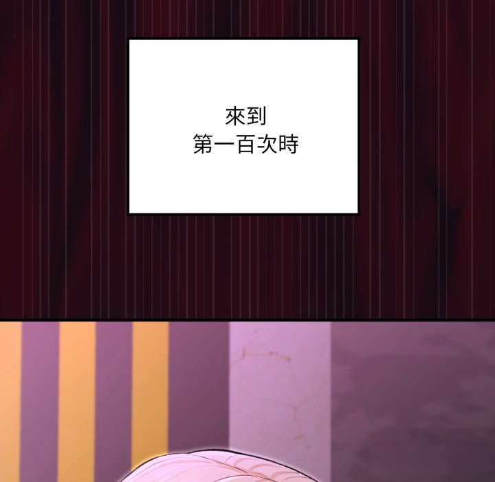 迷雾深处的诱惑 - 第9話 - page 133