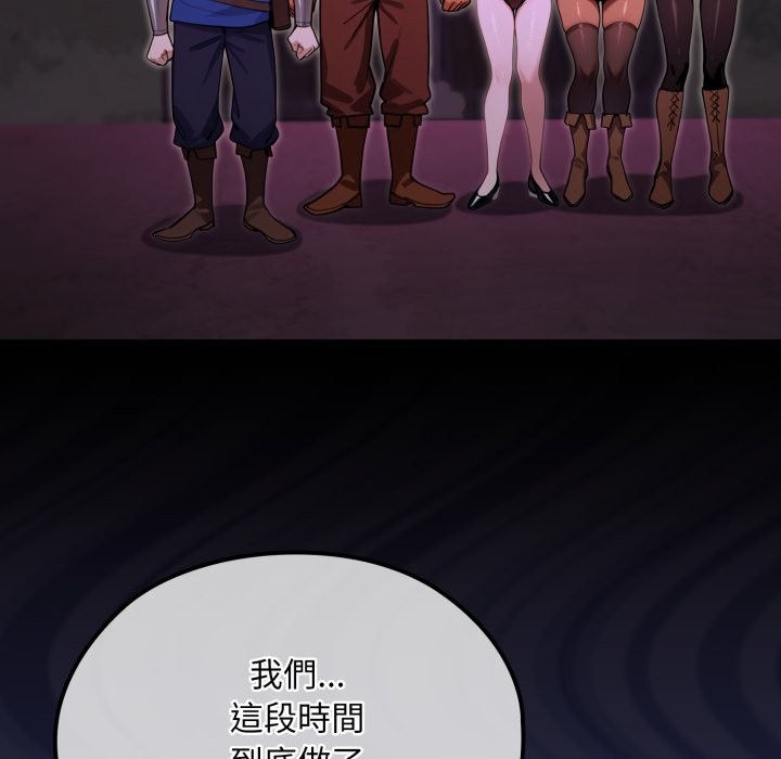 迷雾深处的诱惑 - 第9話 - page 137