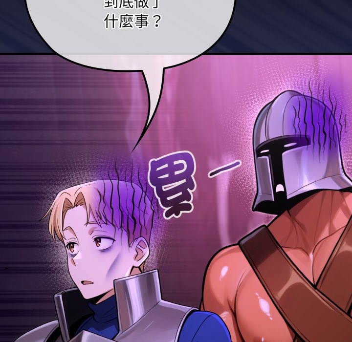 迷雾深处的诱惑 - 第9話 - page 138