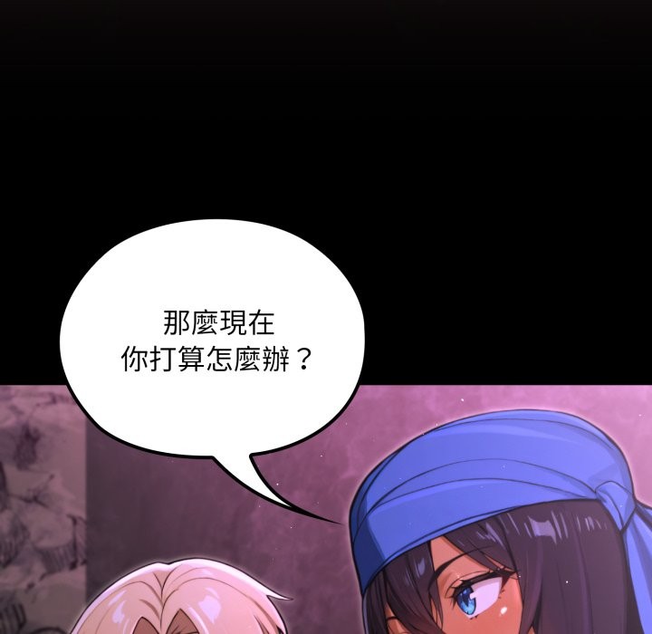 迷雾深处的诱惑 - 第9話 - page 142