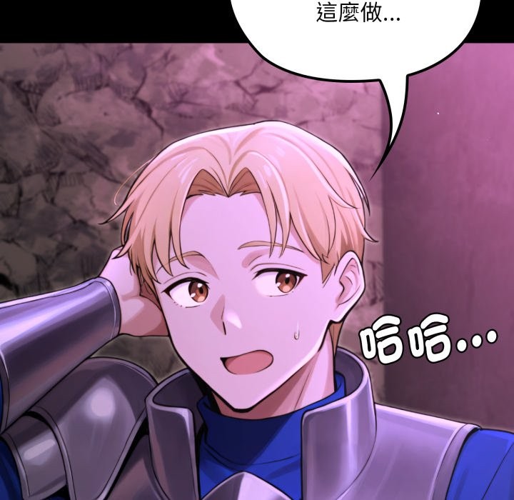 迷雾深处的诱惑 - 第9話 - page 145