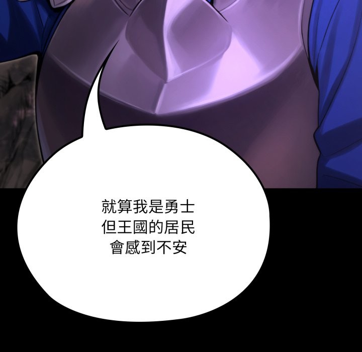 迷雾深处的诱惑 - 第9話 - page 146