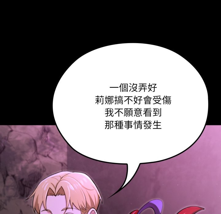 迷雾深处的诱惑 - 第9話 - page 147