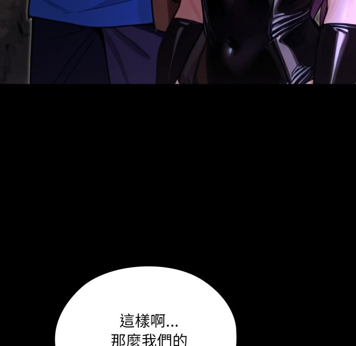 迷雾深处的诱惑 - 第9話 - page 149