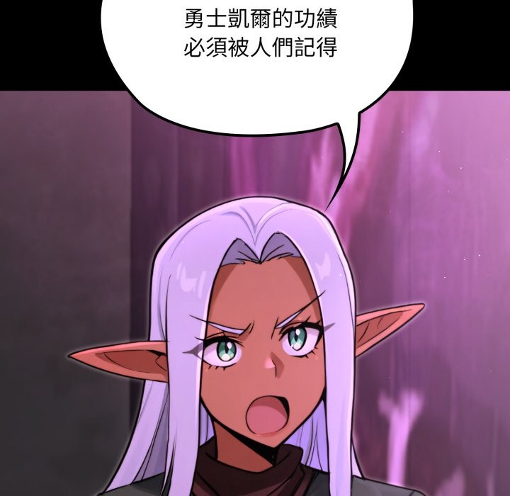 迷雾深处的诱惑 - 第9話 - page 153