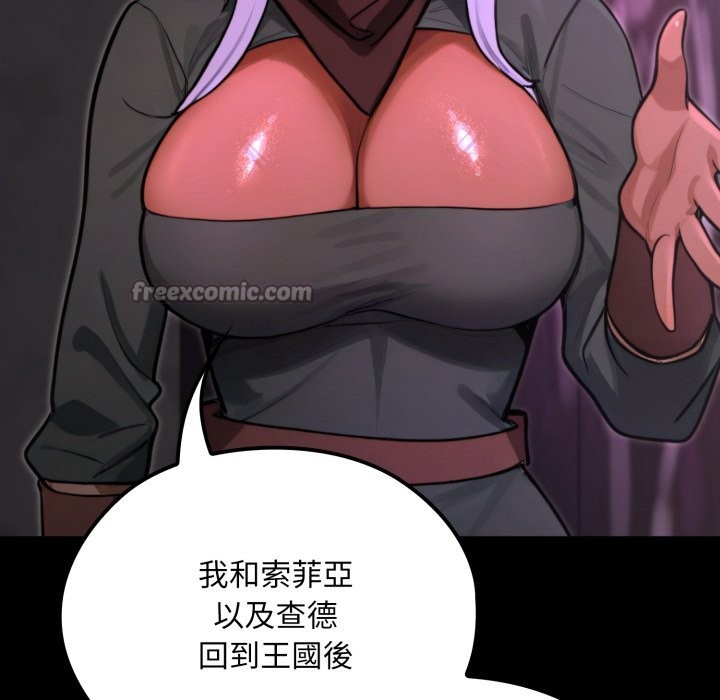 迷雾深处的诱惑 - 第9話 - page 154