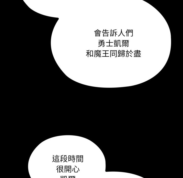 迷雾深处的诱惑 - 第9話 - page 155