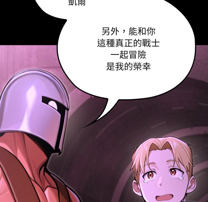 迷雾深处的诱惑 - 第9話 - page 156