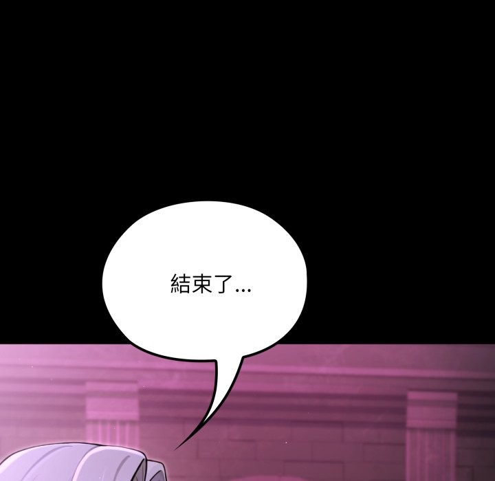 迷雾深处的诱惑 - 第9話 - page 166