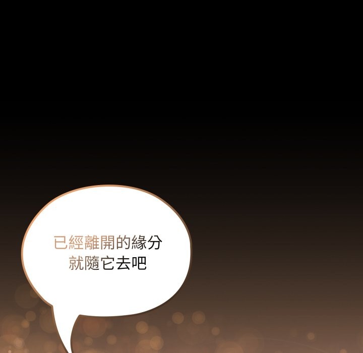 迷雾深处的诱惑 - 第9話 - page 171