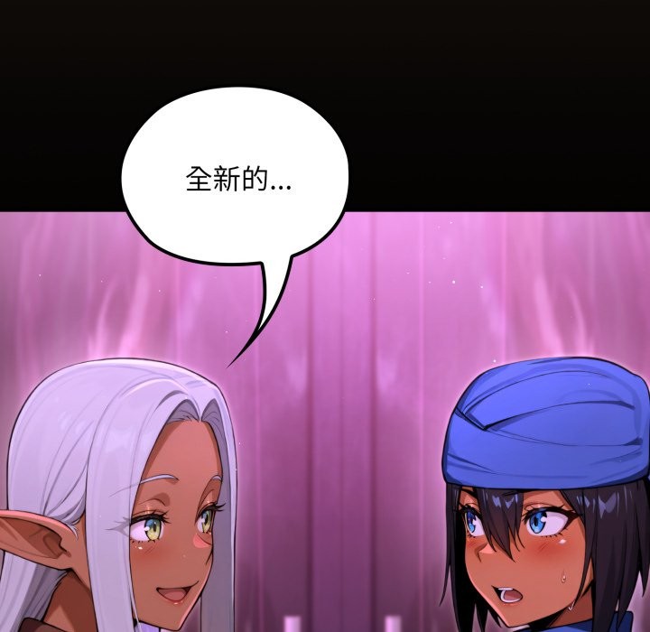 迷雾深处的诱惑 - 第9話 - page 174