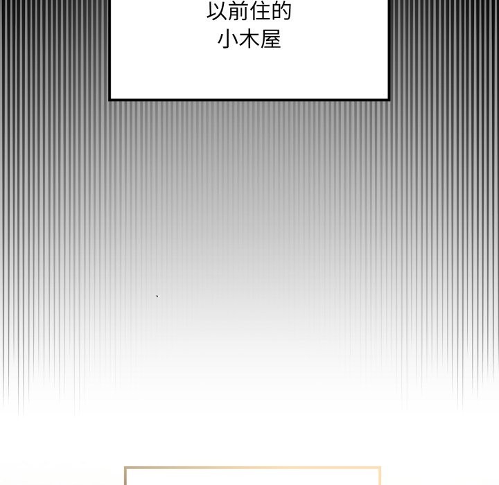 迷雾深处的诱惑 - 第9話 - page 178