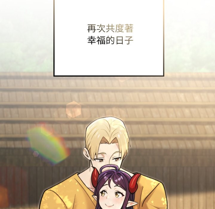迷雾深处的诱惑 - 第9話 - page 179