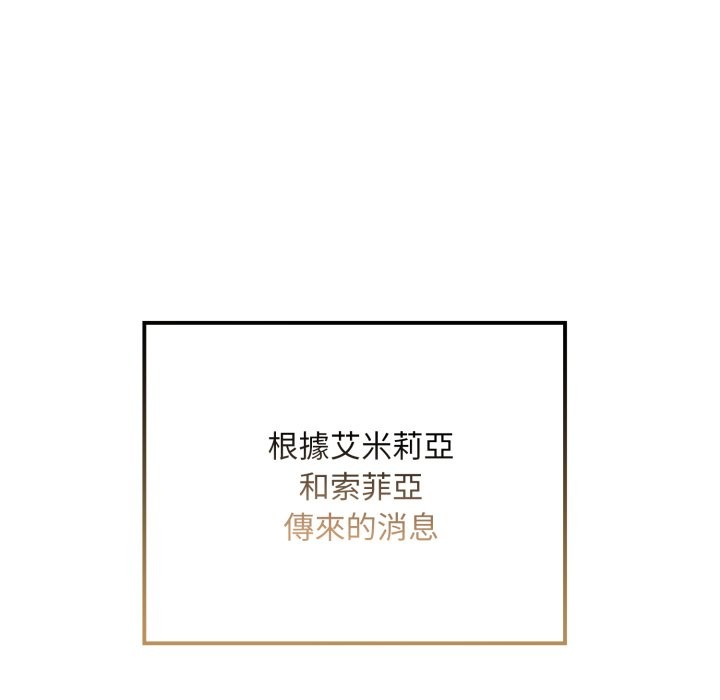 迷雾深处的诱惑 - 第9話 - page 181