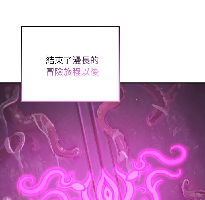 迷雾深处的诱惑 - 第9話 - page 184