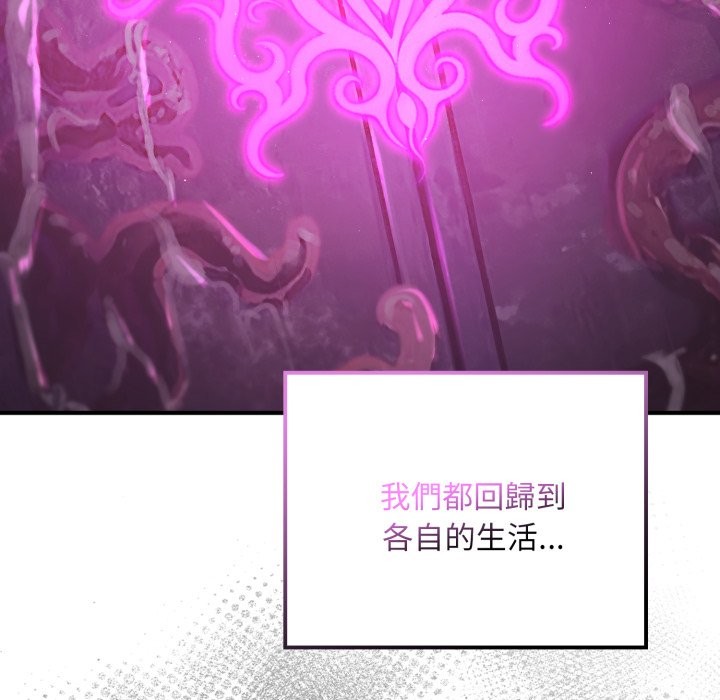 迷雾深处的诱惑 - 第9話 - page 185