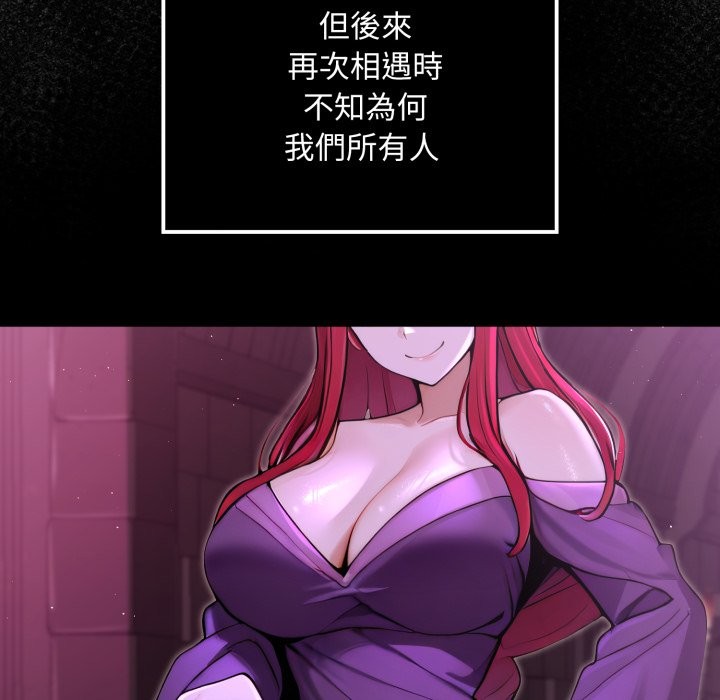 迷雾深处的诱惑 - 第9話 - page 187