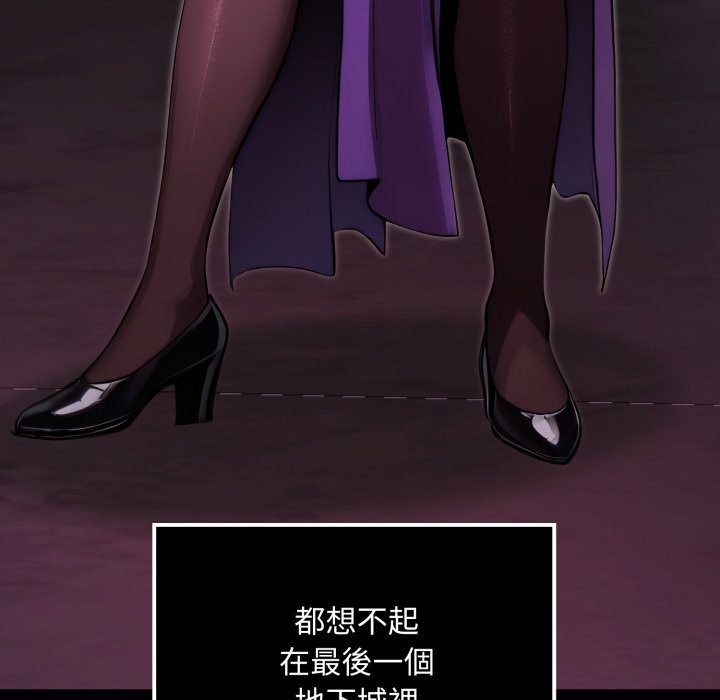 迷雾深处的诱惑 - 第9話 - page 189