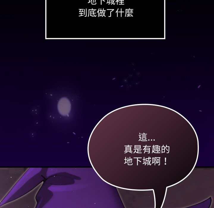 迷雾深处的诱惑 - 第9話 - page 190