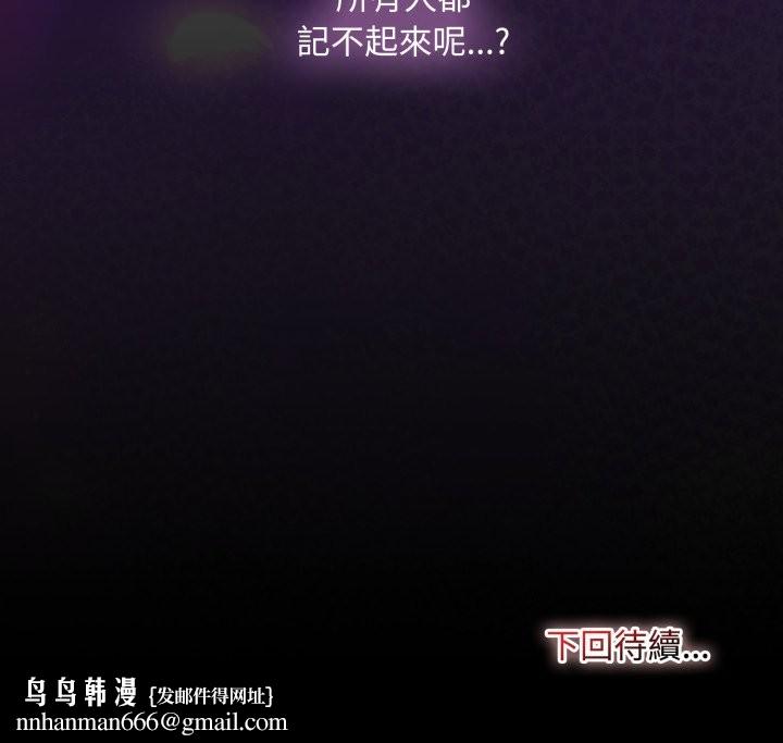迷雾深处的诱惑 - 第9話 - page 193