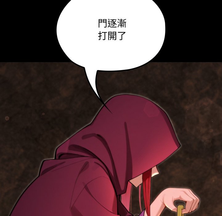 迷雾深处的诱惑 - 第10話 - page 6