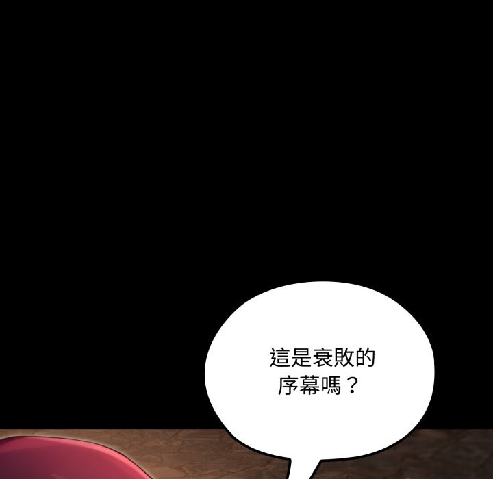 迷雾深处的诱惑 - 第10話 - page 8