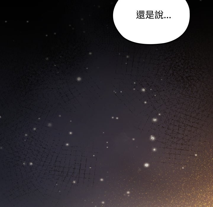 迷雾深处的诱惑 - 第10話 - page 10