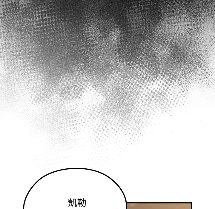 迷雾深处的诱惑 - 第10話 - page 15