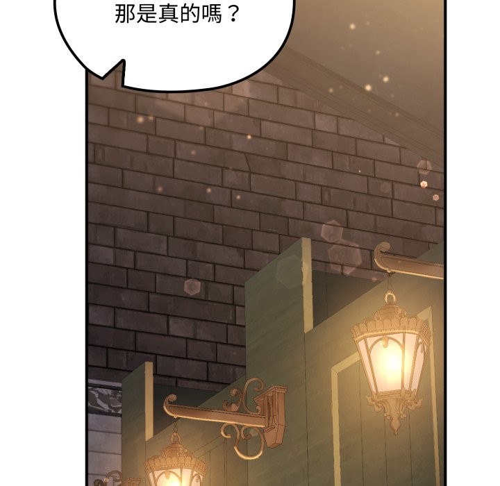 迷雾深处的诱惑 - 第10話 - page 16