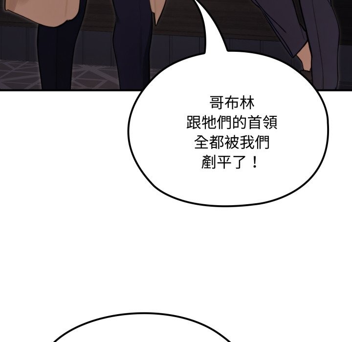 迷雾深处的诱惑 - 第10話 - page 21